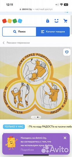 Рюкзак переноска кенгуру babyton