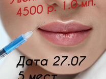 Инъекционная косметология. Все виды