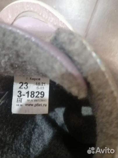 Ботинки для девочки 23 Лель