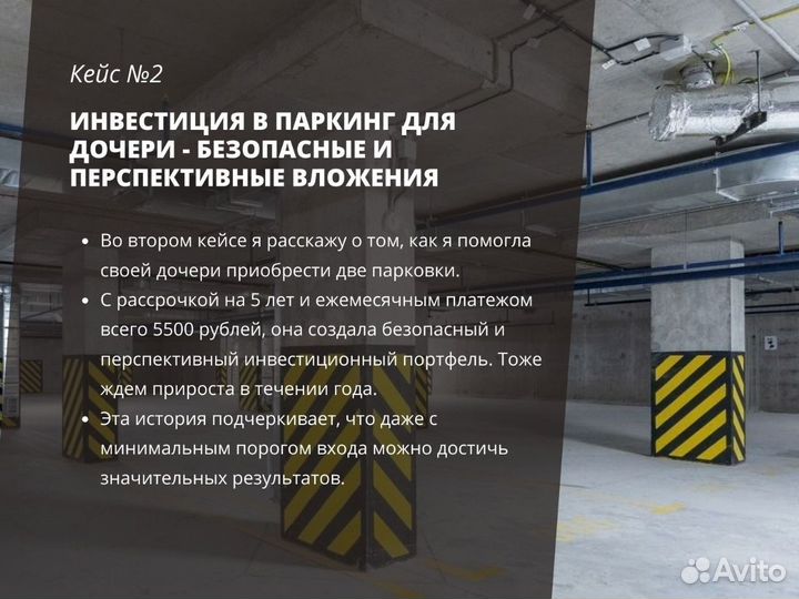 Доходная недвижимость