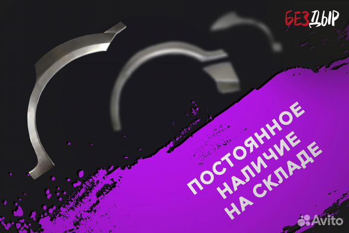 Правая Suzuki Grand Vitara 3 арка