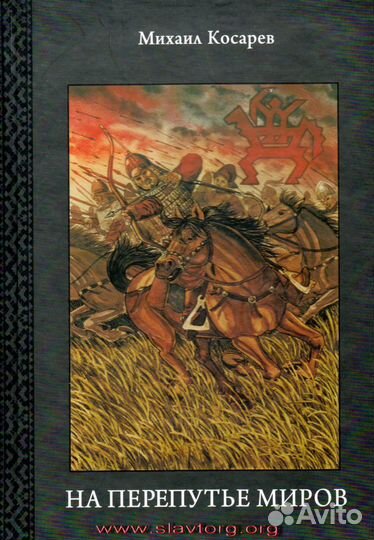 Косарев М.Ф. 