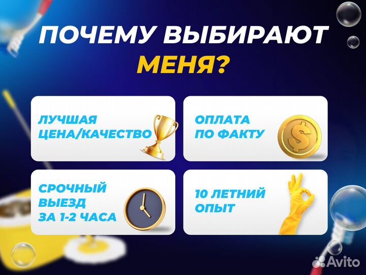 Услуги клининга Уборка домов Генеральная уборка