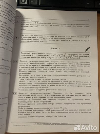 Сборники огэ 9 класс