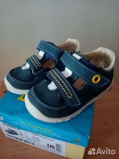 Туфли ясельные