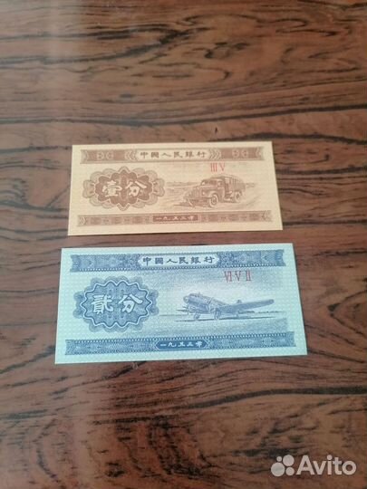 Банкноты Китая