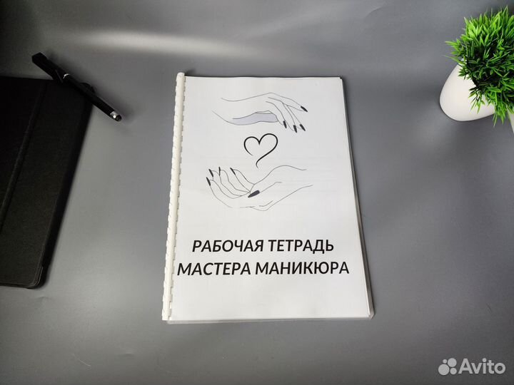 Новая Методичка по маникюру