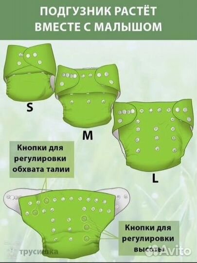 Детский многоразовый подгузник