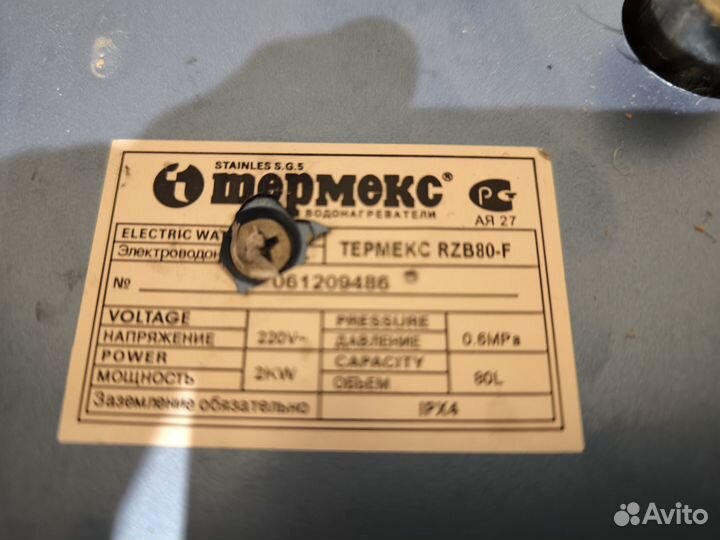 Водонагреватель на запчасти