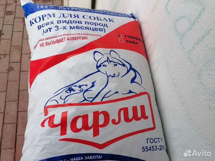 Корм для собак всех пород и щенков с 3х месяцев