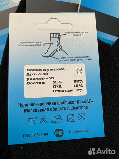 Носки мужские 41-42 р