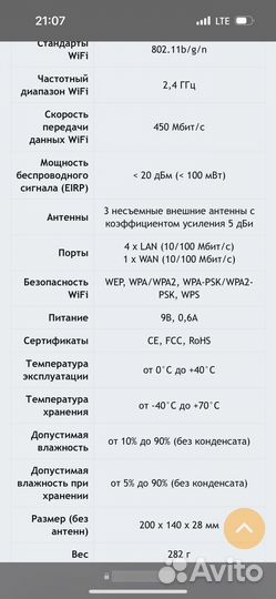 Wifi роутер tp link