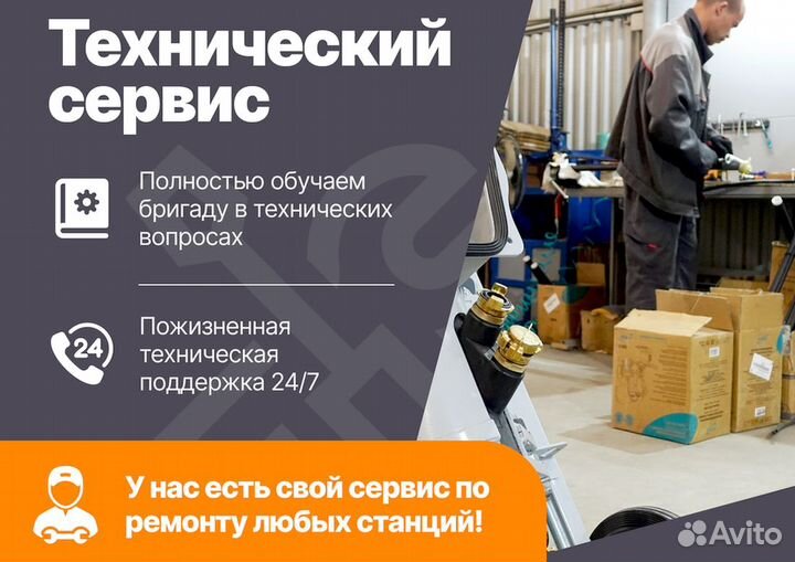 Штукатурная станция от производителя