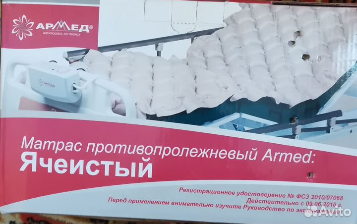 Противопролежневый матрас ячеистый