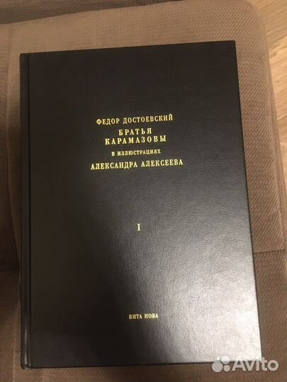 Ф.М. Достоевский 