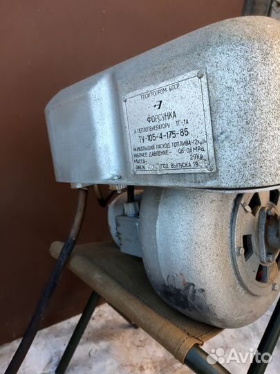 Форсунка теплогенератора