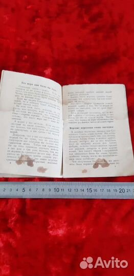 Книга о флоте СССР 1926 год