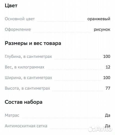 Манеж детский Babies P-2HP