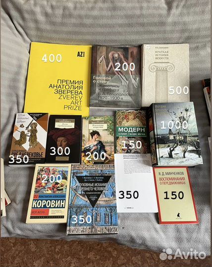 Книги по искусству и живописи