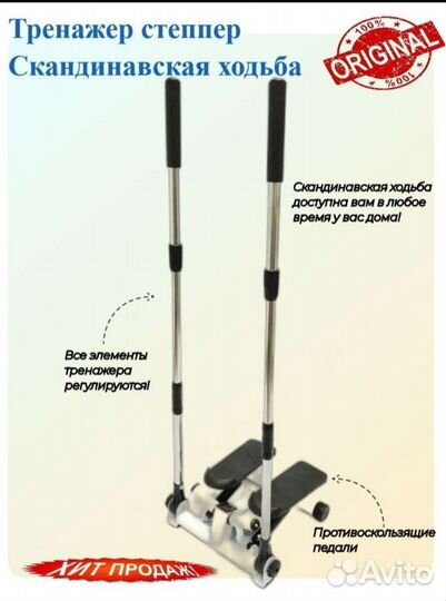 Эллиптический тренажер Dirox