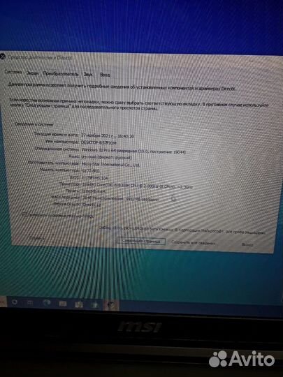 Игровой ноутбук MSI GV72 8RD