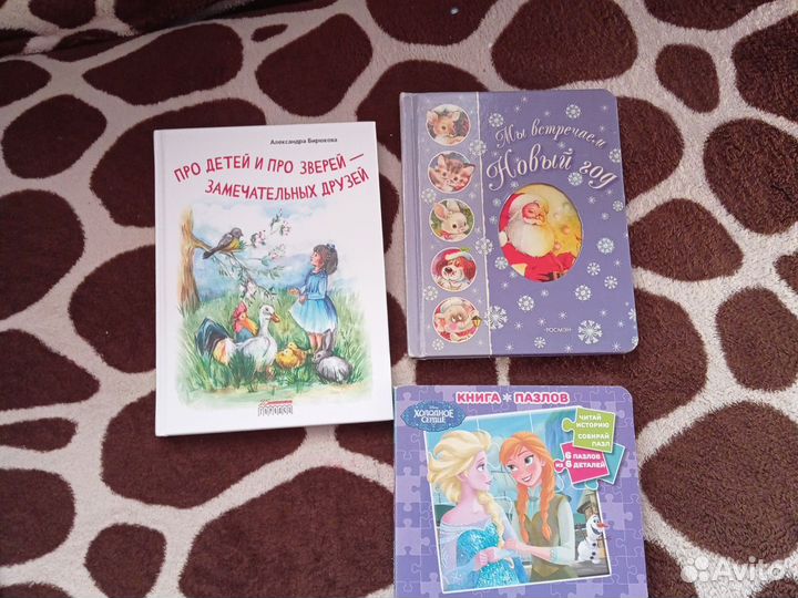 Детские книги