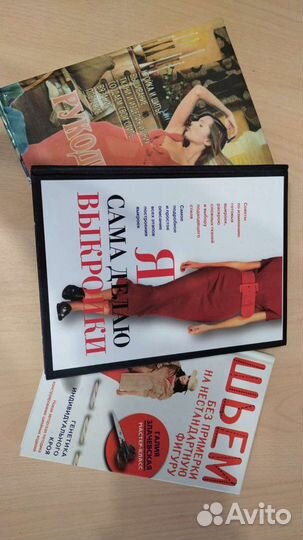 Журналы Susanna moden,Шитье и крой,книги по шитью