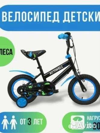 Велосипед 4х колесный Actiwell Kids 12