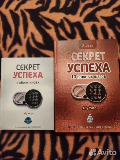 Секрет успеха 2 части