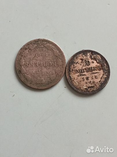 20 копеек Николай2