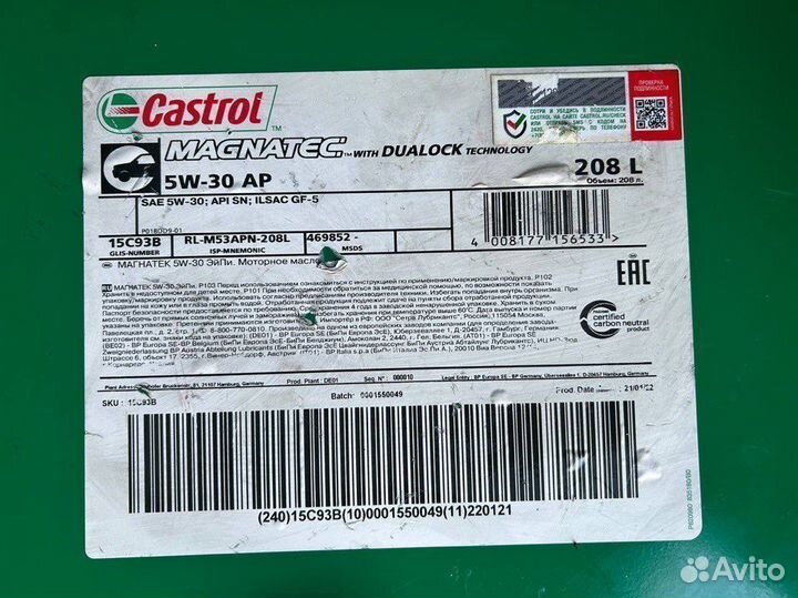 Моторное масло Castrol Magnatec AP 5W-30 / 208 л