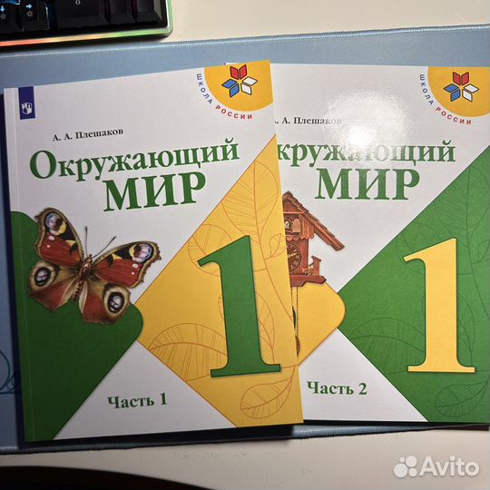Учебники 1 класс