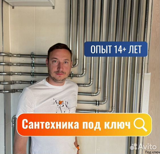 Сантехника / Отопление / водоснабжение