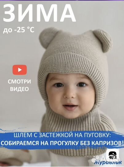 Шапка детская зимняя