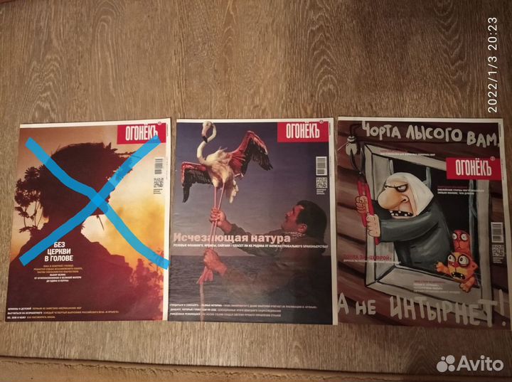 Журналы Московский Роман-газета Огонек