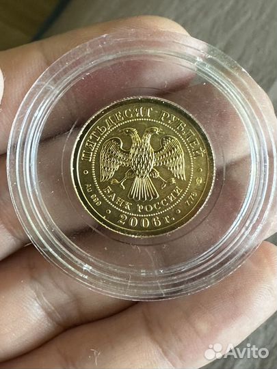 Золотые 50 рублей Победоносец 2006 год