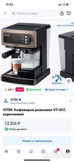 Vitek Кофеварка рожковая VT-1517, коричневая
