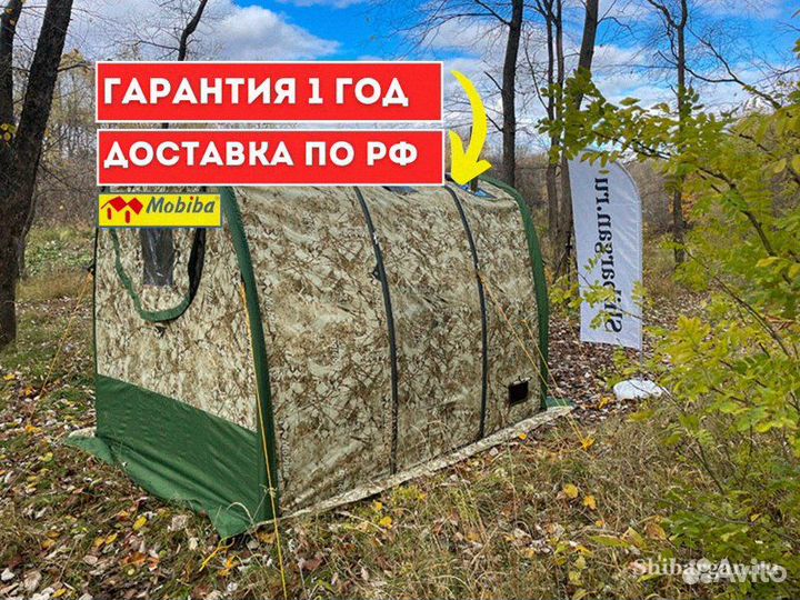 Отапливаемая зимняя палатка Мобиба «мб-103 М3»