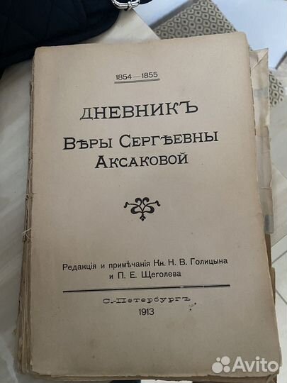 Старинные антикварные книги