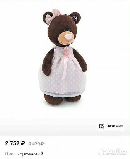 Мягкая Игрушка Orange toys медведь