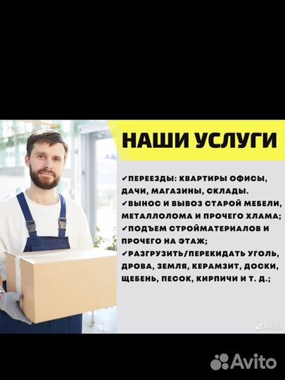 Грузчики