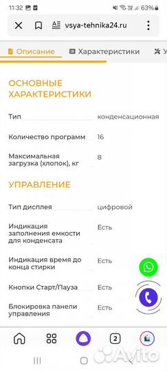 Сушильная машина