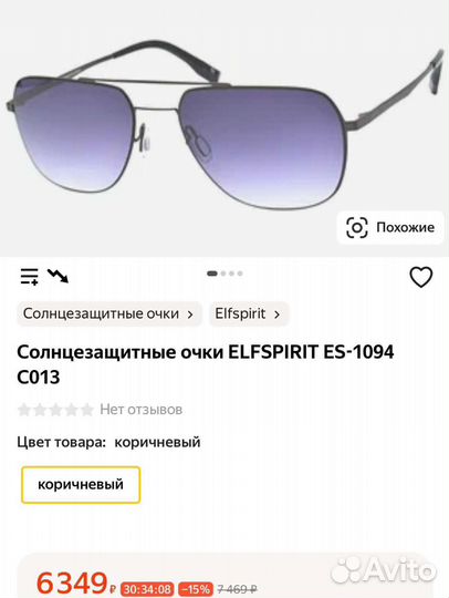 Очки солнцезащитные