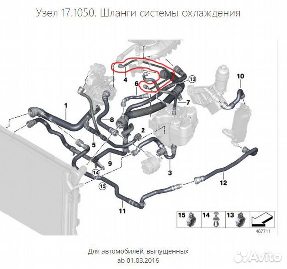 Патрубок системы охлаждения BMW 17128677244