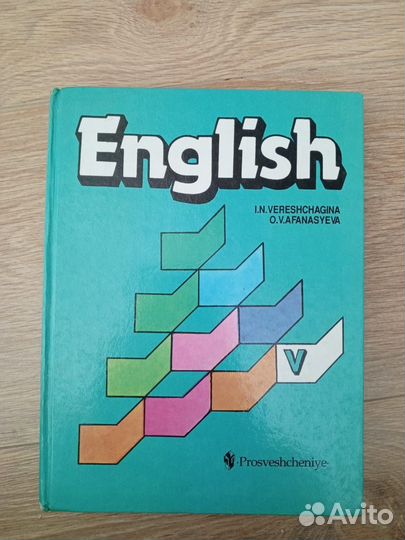 Учебник по английскому
