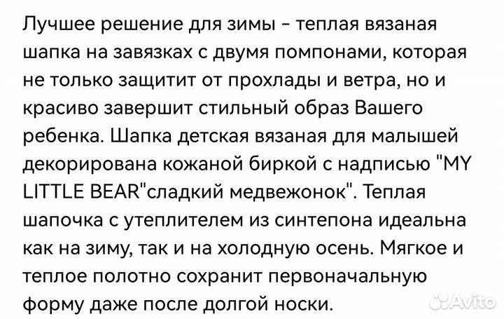 Шапка детская