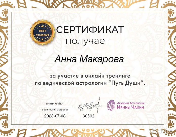 Расклады, гадание, таро, карты