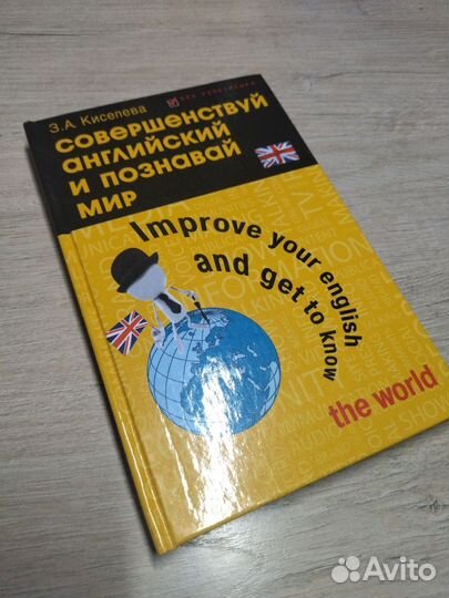 Пособие для изучения английского языка