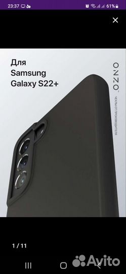 Чехол на Samsung s22 plus