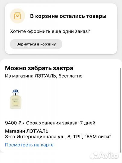 Духи dolce gabbana light blue pour home